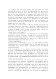 [독후감]토마스쿤의 `과학혁명의 구조`를 읽고