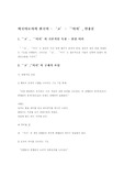 [국문법]외국어로서의 한국어 - ‘고’ : ‘～어서’, 인용문