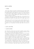 [노인복지]중국의 노인복지