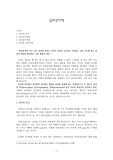[언어학]심리언어학