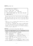 [경제학(전자상거래)]전자상거래의 의미와 실태