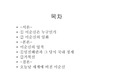 [인물역사]이순신의 생애