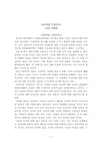 [인문사회]인간이란 무엇인가