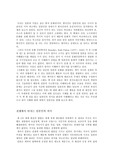 [일본문화]일본학, 일본문화- 국화와 칼
