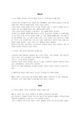 [우리 생활 속의 말과 글][독후감]해방전후, 압록강, 귀환일기(1번)