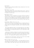 [경제]증권회사 방문기
