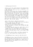 [국제통상]신경제(New Economy)와 지역경제통합(Regional Economic Integration)의 유형에 대해 논하시오.