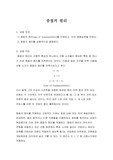 [회로이론]전기회로-중첩의 원리(law of superposition)