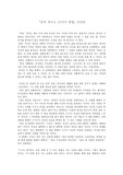 [건강]『암과 싸우는 10가지 방법』독후감