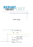 [생명공학]뇌사자의 장기기증