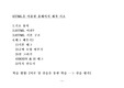 [실용전산학]HTML을 이용한 홈페이지 만들기 기초1