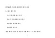 [실용전산학][실용전산]HTML을 이용한 홈페이지 만들기 기초2