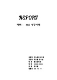 [경영정보]KMS 성공사례