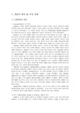 [교육학]자폐증에 대한 모든것