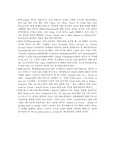 [영어영문학]시사영어 헤드라인