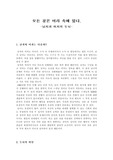 [성별분류]생물학적남녀차이