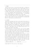 [심리학]정신분석학 프로이드의 도덕성 이론