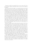 [중국사]마지막황제감상문