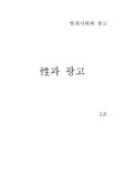 [광고]성과 광고