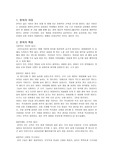 [건축]한옥의 의미
