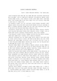 [교육학]대안학교와 대안교육