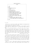 [여성학]동성애 인식에 대한 연구