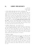 [종교학]믿음과 신화의 관계 규명