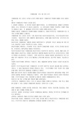 [국제정치]국제정치를 보는 3가지 시각