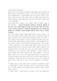[교양]글루미 썬데이를 감상하고