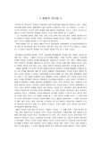 [리더쉽]세종의 리더쉽