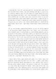 [국문학]서정인의 작품에 대해