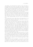 [글쓰기와 읽기]루소의 사회계약론