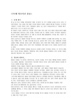 [신문방송]드라마속의 불륜, 또 다른 미학