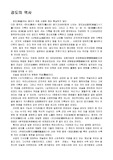 [체육관련전공자]검도