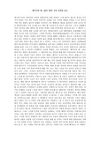 [국악감상문]젊은 풍류