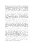 [종교]영화<매트릭스>를 통해서 본 현대문화 속의 신성함