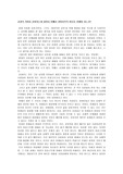 [교육학]교육과정이론 소견서