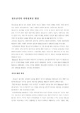 [청소년기의 자아정체감 형성]청소년기의 자아정체감 형성