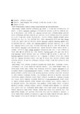 [생물학]SDS-PAGE 이론