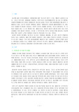 [호스피스]우리나라 호스피스 간호의 실태와 미래전망