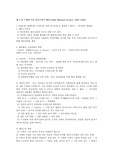 [경제학사]케인스-구원에 나선 풍류도락가 케인스