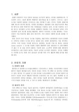 [인류학]인류의 기원과 인류학의 발달사