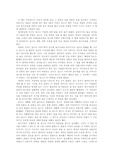 [독후감]딥스-자아를 찾은 아이