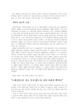 [사회]맥아더 장군