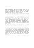 [영화감상문]센과 치히로의 행방불명