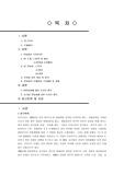 [사회,경제]KT 민영화와 성공적인 공기업 민영화