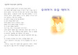 [간호, 가정학]모유수유 교육자료