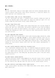 [경제]우리나라 세금체계