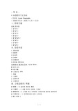 [아동간호]Acute Pharyngitis(급성 인두염case)