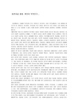 [사회심리학]동반자살 열풍-원인이 무엇인가?
